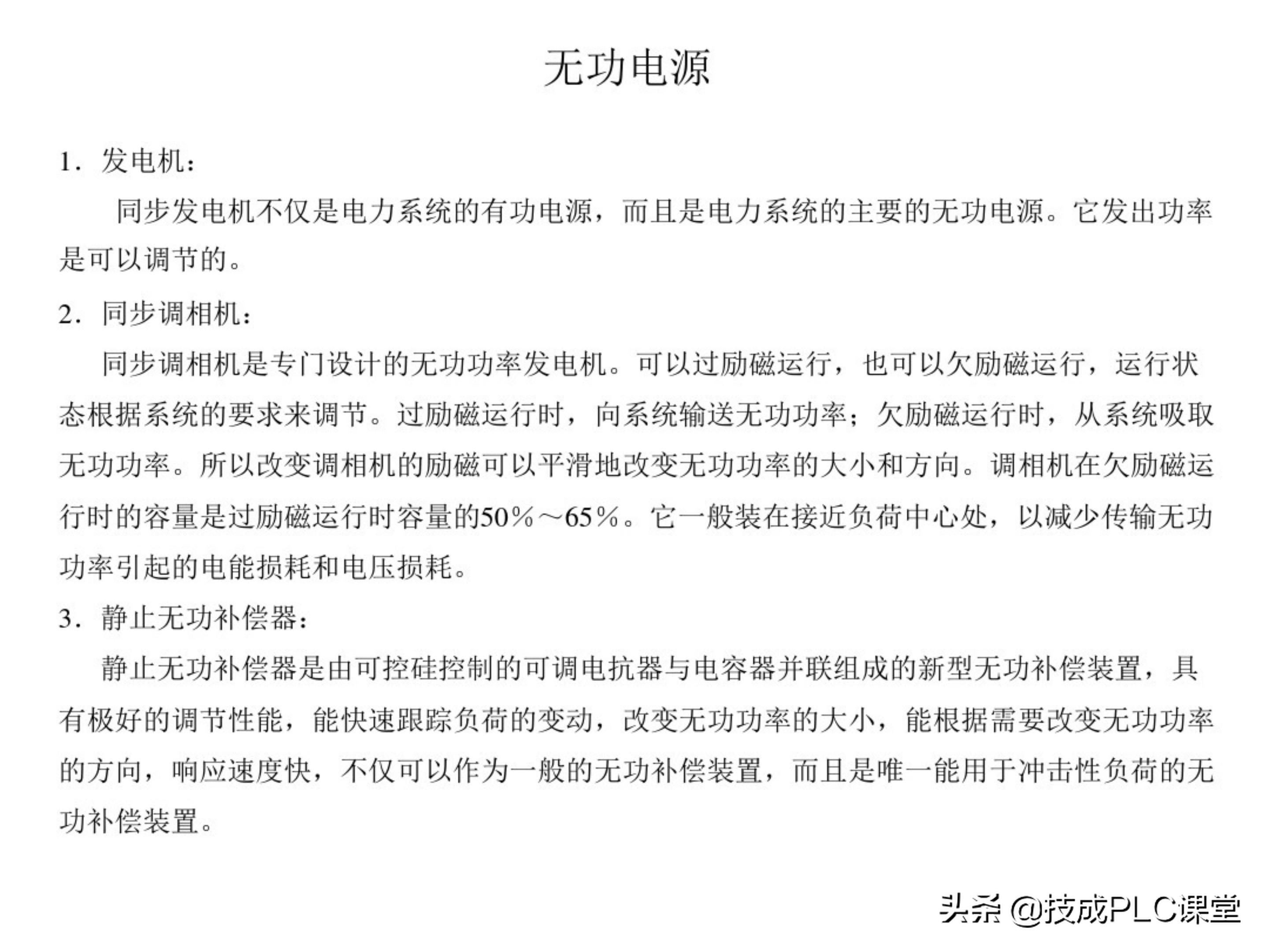 66张图带你一次学懂初级电工必备基础知识点！收藏备用