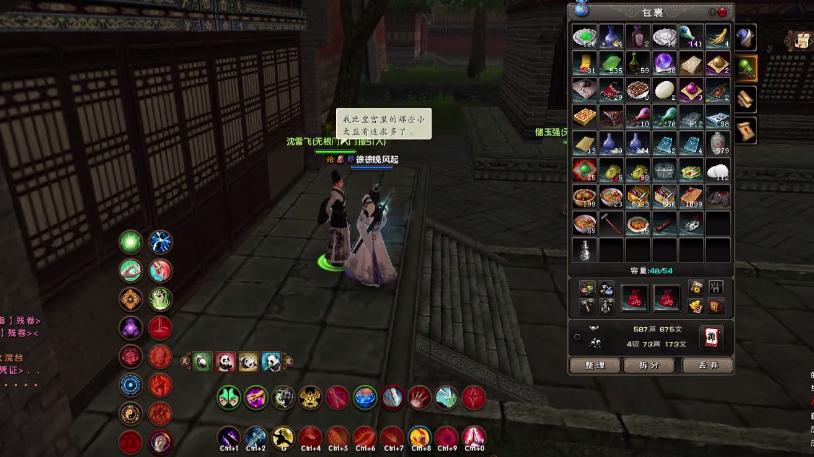 只收男玩家,想要加入必先自宫?武侠游戏中的四大神秘组织