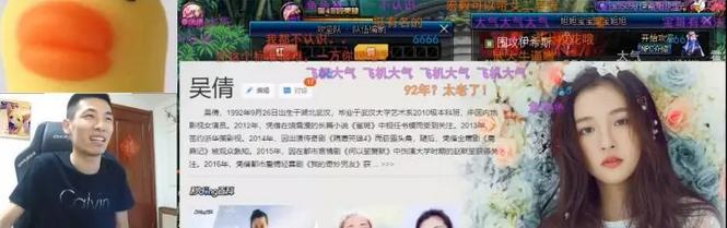 斗鱼前主播旭旭宝宝,斗鱼主播旭旭宝宝