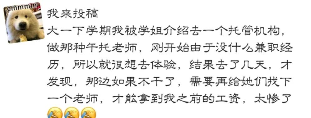 大学生做兼职有哪些陷阱,大学生做兼职要避开的“坑”