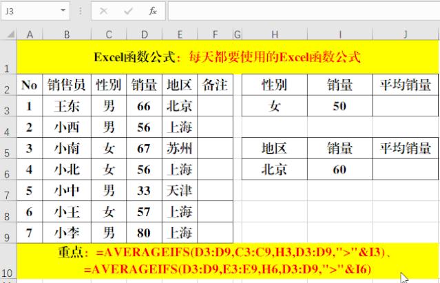 excel函数公式必学必会基础知识,excel新手必学的十大函数公式
