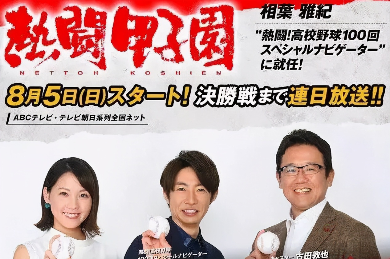 亚体视界|动漫,日本体育的“热血”源头