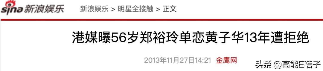 郑裕玲单身后的生活,郑裕玲有过一段婚姻