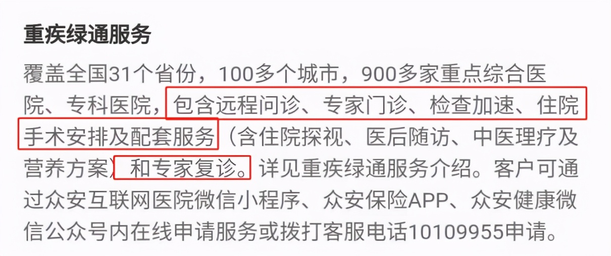 医疗险的五个条款,医疗险务必看的条款