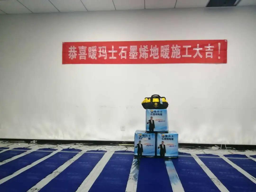 石墨烯智能采暖系统,暖季石墨烯智能采暖