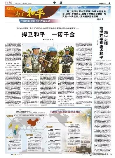 中国蓝盔38集电视剧免费看,中国蓝盔一共多少集