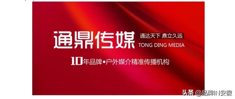 “让广告贴近生活”——记奋进中的通鼎传媒