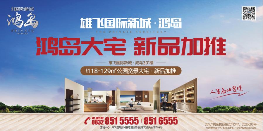 威远雄飞集团,雄飞集团25周年庆