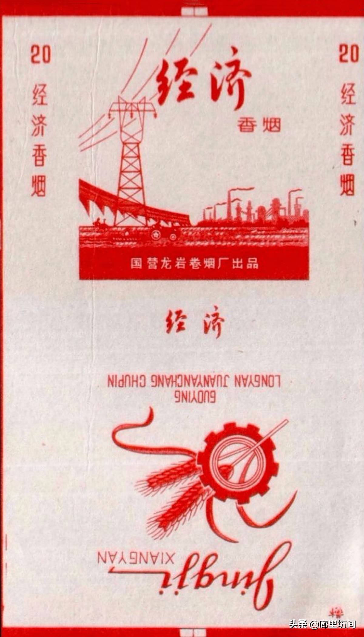 福建老烟标图片,福建的老烟