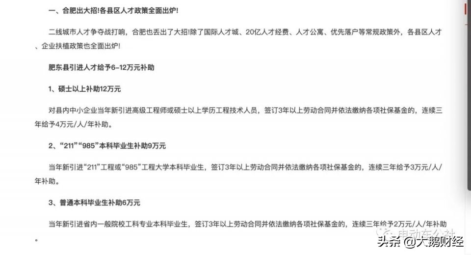 细数合肥经济发展之路,合肥市经济为何发展如此迅速