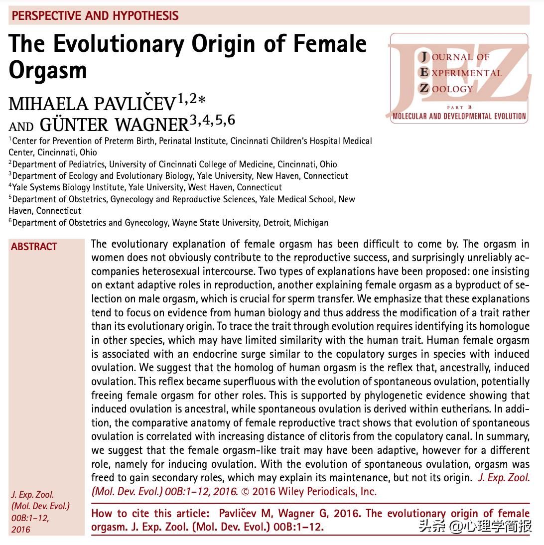 心理学家对女人的态度,心理学女性对婚姻的态度