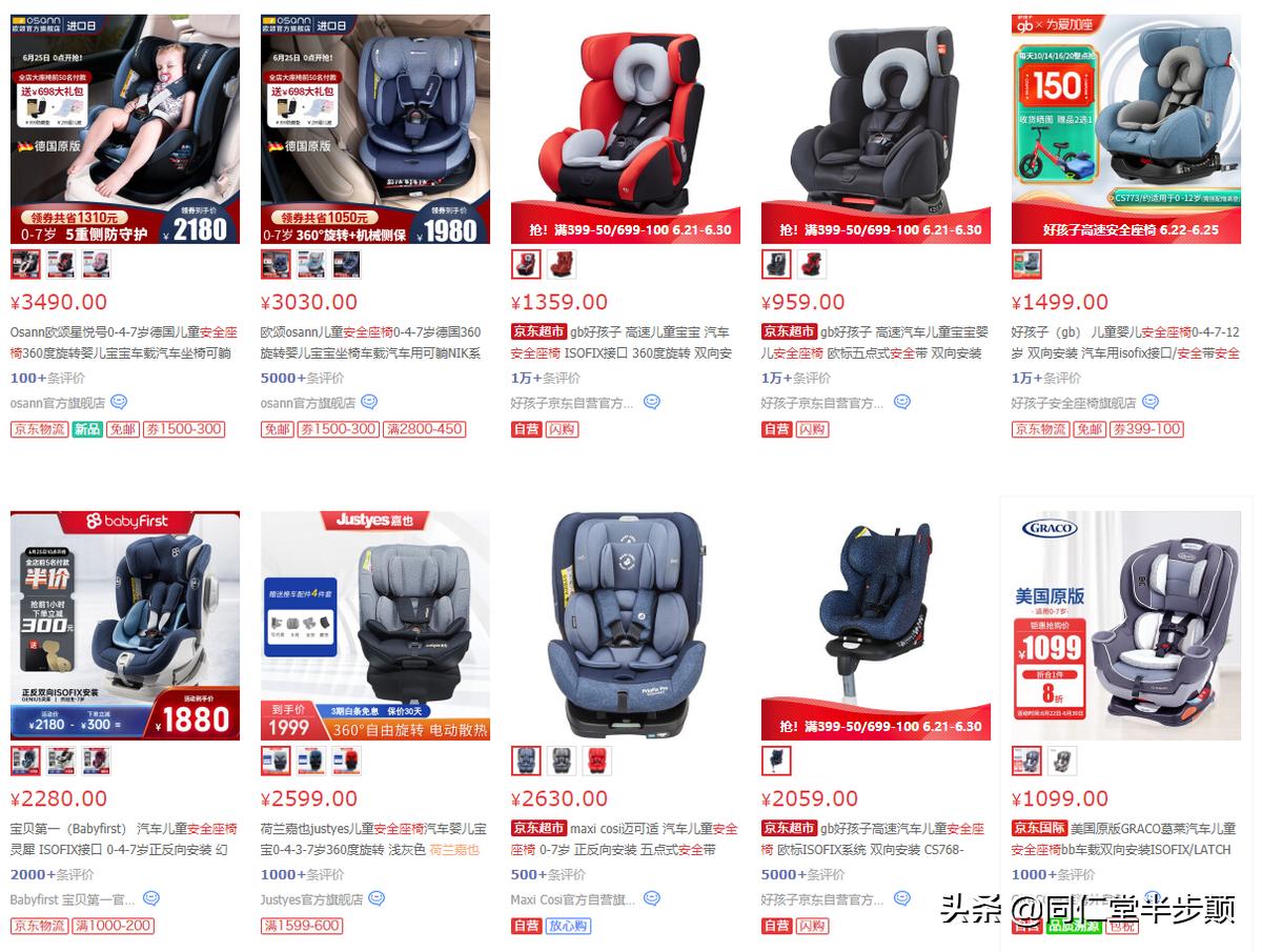 安全座椅0-7岁简约,0-7岁安全座椅adac评分