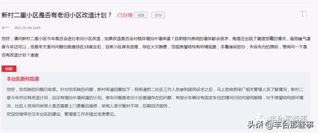 北京老旧小区改造违规停车,停车难小区