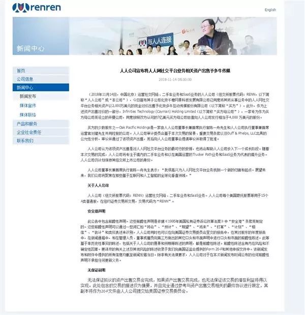 商标出售网站真能成功转让商标吗,以前的人人网怎么找回账号和密码