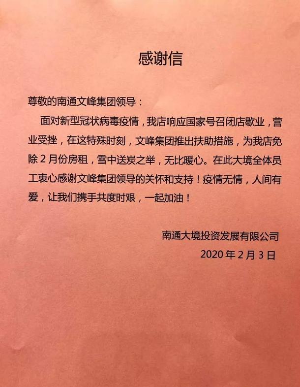 南通文峰大饭店和文峰饭店,南通文峰大饭店