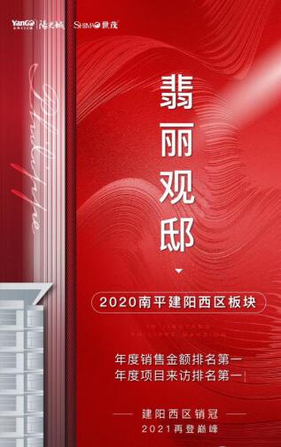 南平建阳买房,南平楼市洞察