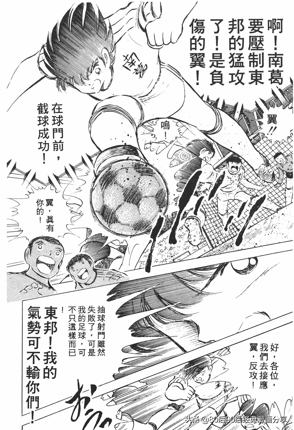 02足球小将52下,足球小将重制版初中篇128