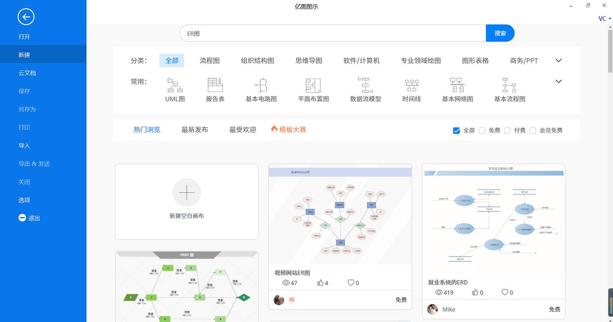 er图简单实例,如何快速绘制er图