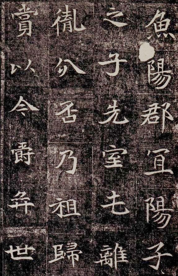 魏晋书法碑帖全文,各个书体代表碑帖