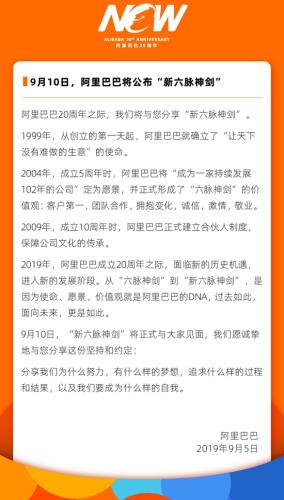 马云去阿里巴巴集团上班全过程,马云在阿里巴巴集团的职位