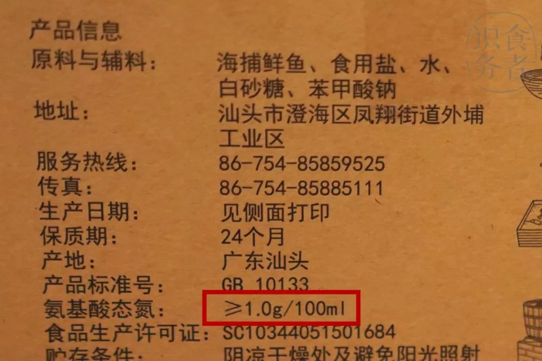 鱼露有多美味,鱼露正宗味道