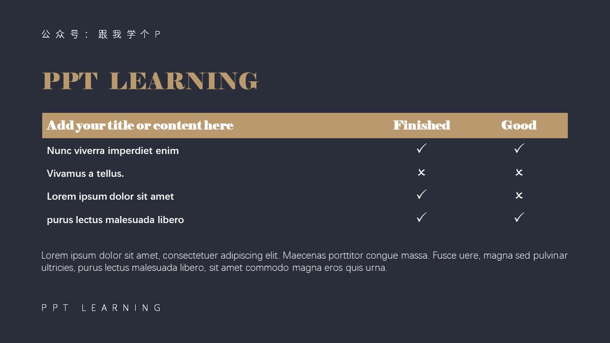 ppt表格速成技巧100招,高大上的ppt表格怎么做
