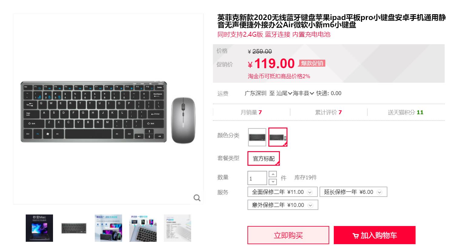 荣耀v6平板发布价格,荣耀v6平板最低多少钱