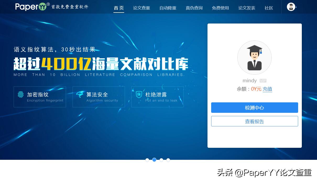 毕业论文查重比较权威免费的软件,毕业论文免费查重软件推荐