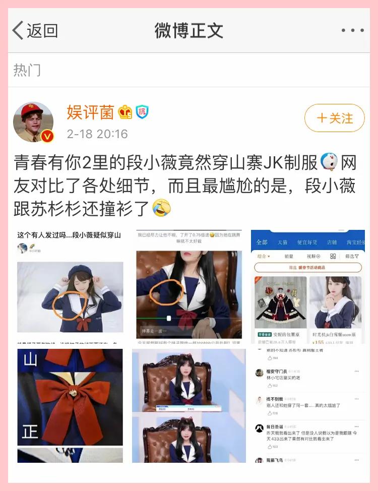 青春有你2jk制服完整,青春有你2出道玩偶亮相