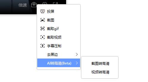低清转高清有用吗,迅雷影音3.0老版本