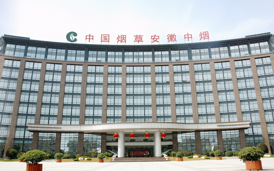 安徽中烟有几个烟厂,中烟集团安徽各烟厂排行榜