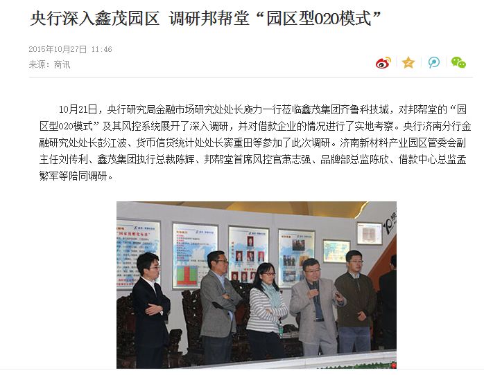 鑫茂荣信财富靠谱吗,鑫茂荣信财富非法集资案宣判