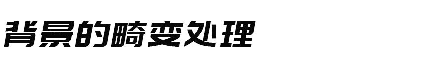 美颜相机横屏拍照打开变竖屏,美颜相机横屏拍摄打开变竖屏