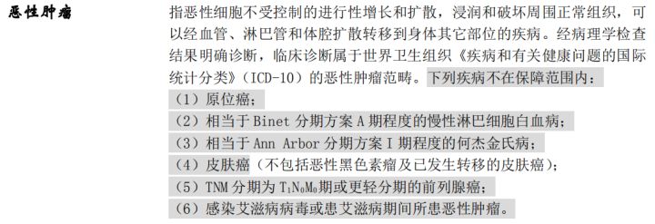 关于重疾保险的各种坑,这5种重疾险千万别买