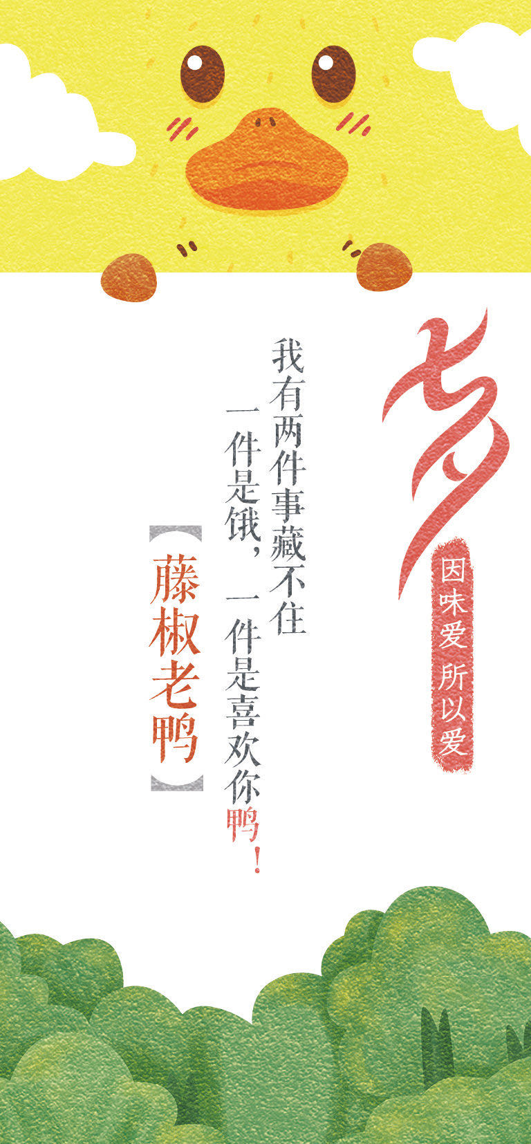 廖记棒棒鸡调料做法,廖记棒棒鸡销售技巧