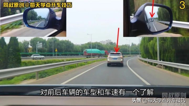 高速汇入技巧,高速上汇入主道需注意什么