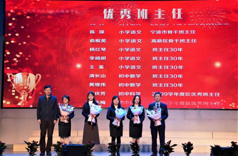 宁波国家高新区外国语学校国庆,宁波高新区外国语学校