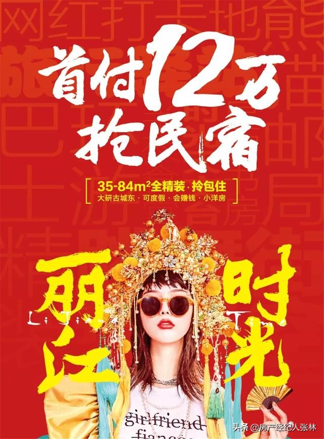 丽江神盘”明日去看房！丽江·时光喊你来做5千万游客的房东