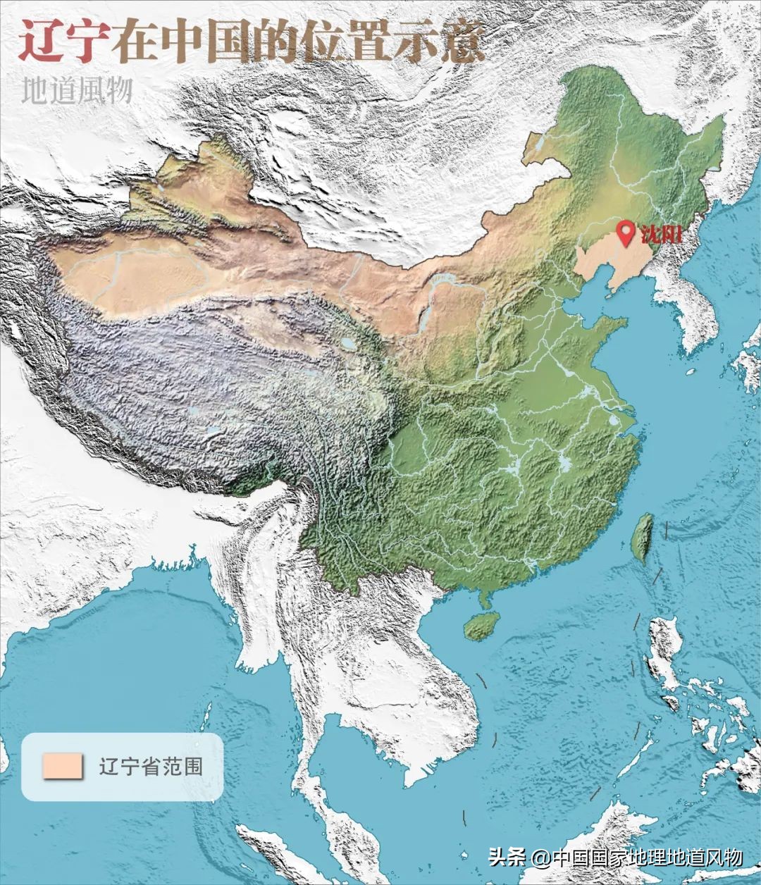 辽宁东北位置,东北的门户图片