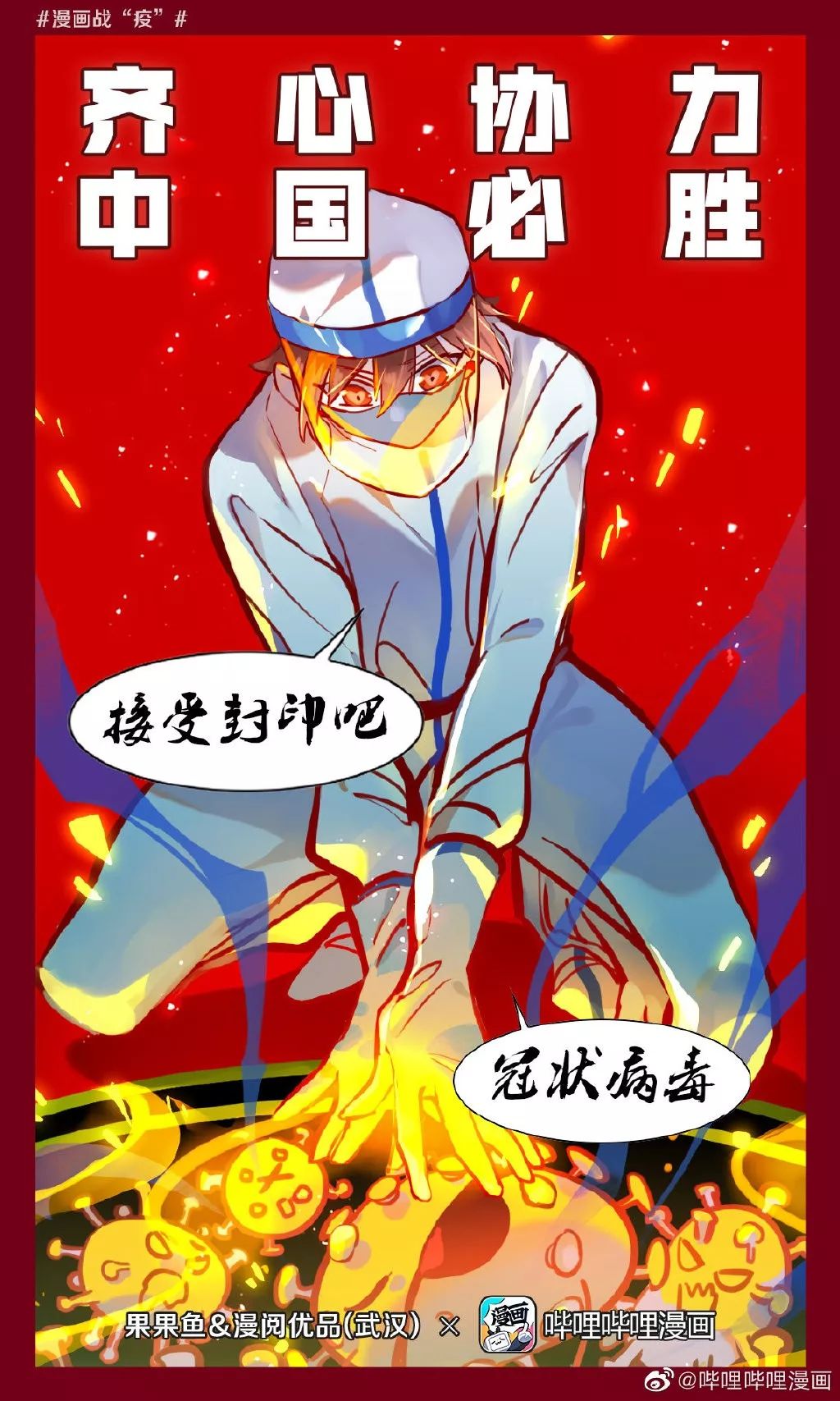 抗击疫情主题国画展,抗疫主题展览