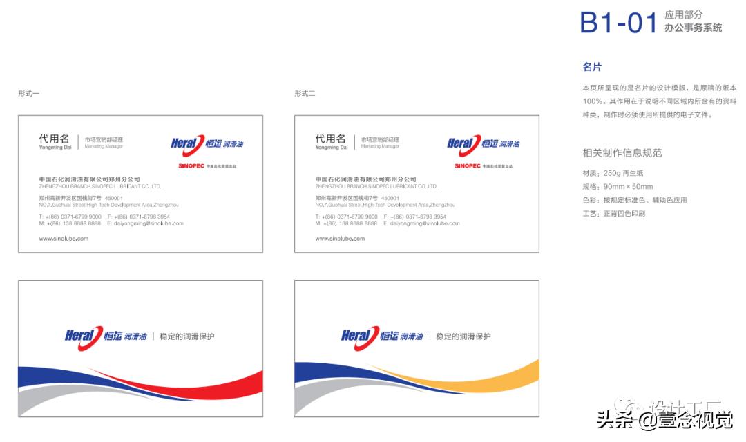 品牌vi手册设计分析,品牌全套vi涵盖了哪些