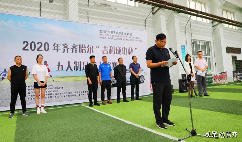 齐齐哈尔青少年足球锦标赛,齐齐哈尔市足球比赛