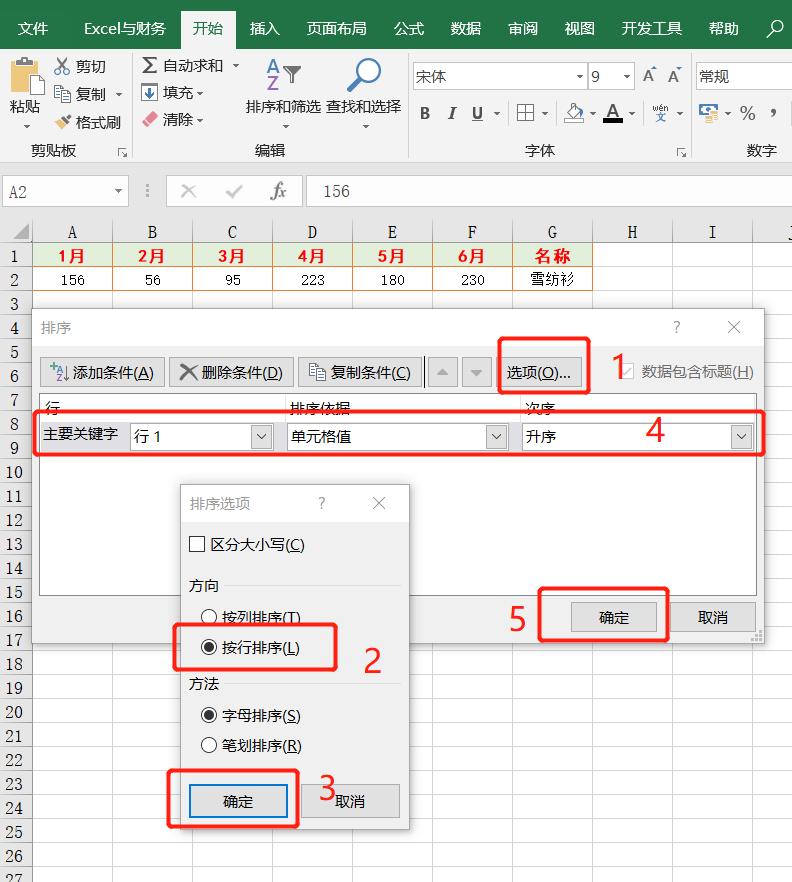 excel表格怎么下拉数字按1234排序,excel中的10种排序方法