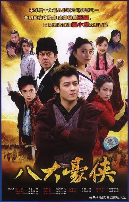 盘点80部经典武侠电视剧,回忆武侠电视剧