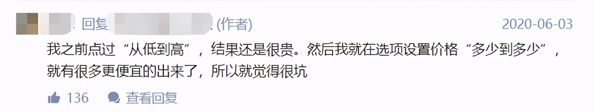 淘宝100多的衣服拼多多卖30多,淘宝卖300多的衣服