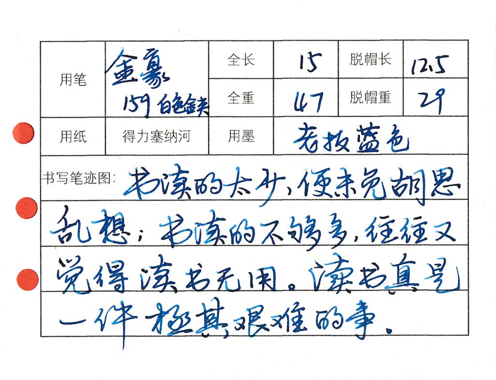 练习钢笔字用黑色还是蓝色,练习写钢笔字笔画