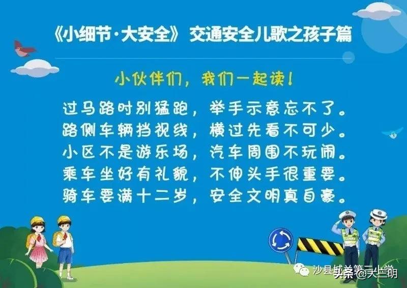 平安校园安全教育小视频,平安校园的知识点