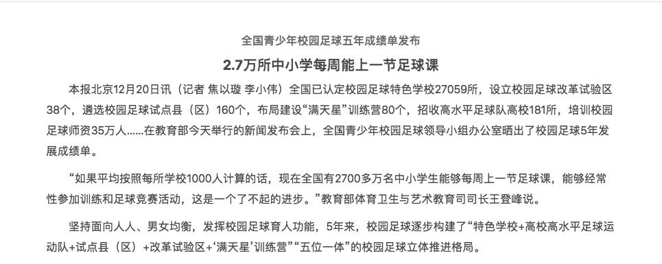 大学足球培训,培养一个足球队员家长出多少钱