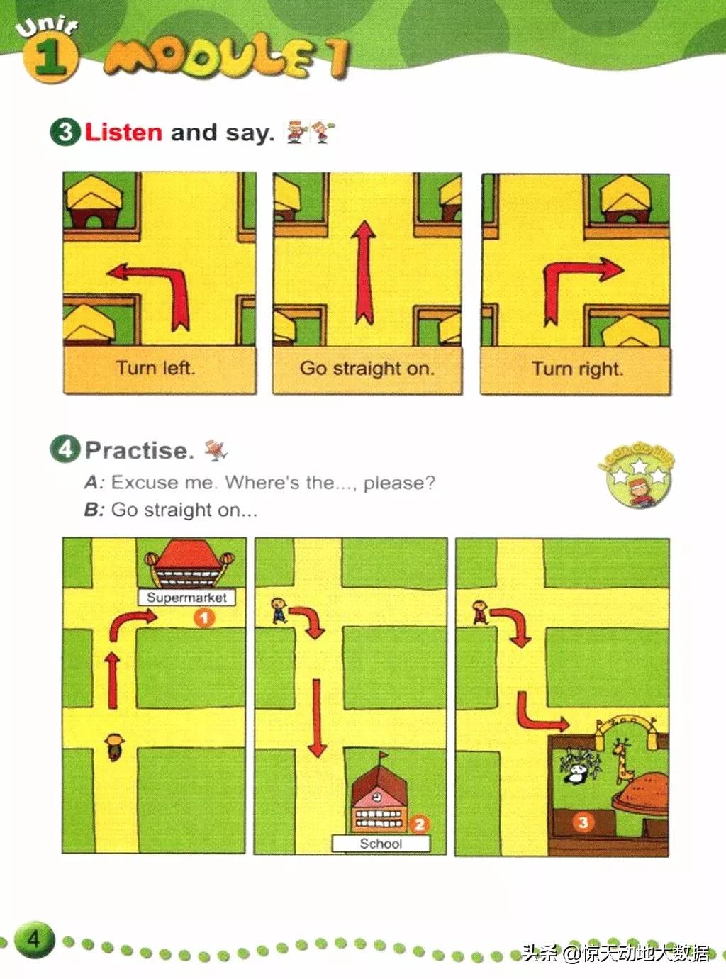 2023九年级上册外研版英语,2018版外研版四年级上册英语