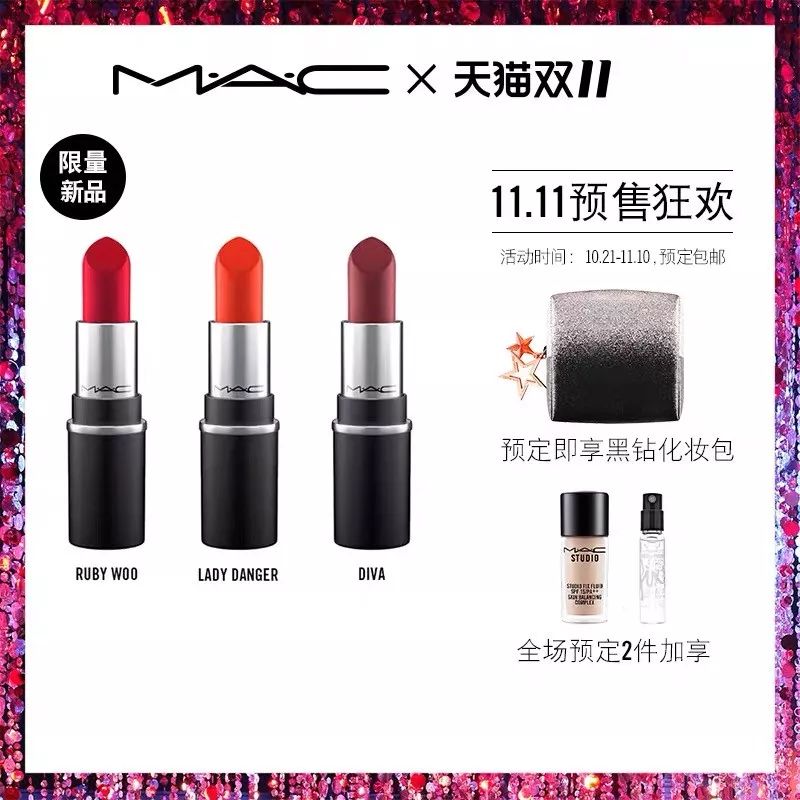 双11必买大牌口红套装！100+拿下阿玛尼、纪梵希、YSL…划算哭